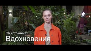 Интервью с балериной Мариинского театра Дарьей Ионовой  для FINN FLARE