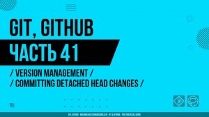 Git, GitHub - 041 - Version Management - Committing detached HEAD Changes