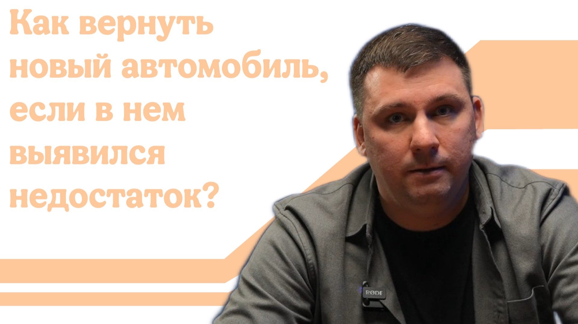 Как расторгнуть договор купли-продажи нового автомобиля, если в нем вскрылся недостаток?