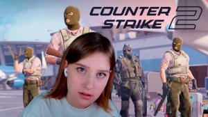 COUNTER-STRIKE 2: ОСТОРОЖНО, ИГРАЮТ ПРОФЕССИОНАЛЫ