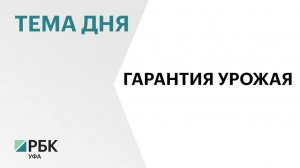 Аграрии Башкортостана приобрели в 2024 г. более 204 тыс. тонн минеральных удобрений