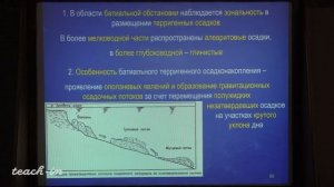 Гущин А.И. - Общая геология. Часть 2 - 4. Осадконакопление в океанах