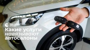 Как обманывают россиян автосалоны