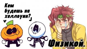 ЖУТКИЙ МЕСЯЦ | ПЕРЕВОД И ОЗВУЧКА "SPOOKY MONTH" | Коно Соджер Да