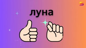 Лайфхак для развития ребенка - тренажер “Нейро - Поймай слово”