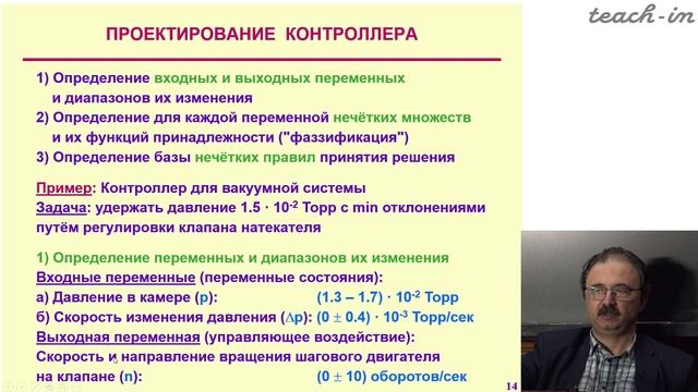 Доленко С.А.-Машинное обучение - Лекция 11. Нечёткая логика. Нейро-нечёткие системы