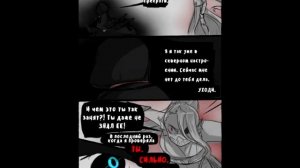 ОЗВУЧКА КОМИКСА REAPERTALE
