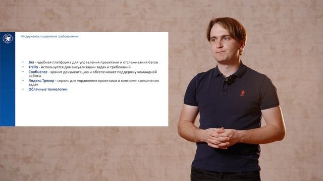 Тема 2_6: Искусство выявления требований к проекту