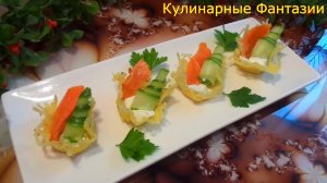 Чудесная Закуска с Красной Рыбкой! Так Быстро и Вкусно!