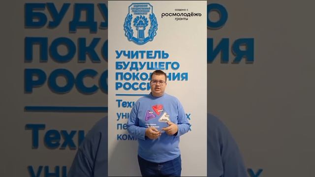 Видеовизитка на конкурсный отбор в сообщество амбассадоров "Росмолодëжь.Гранты"