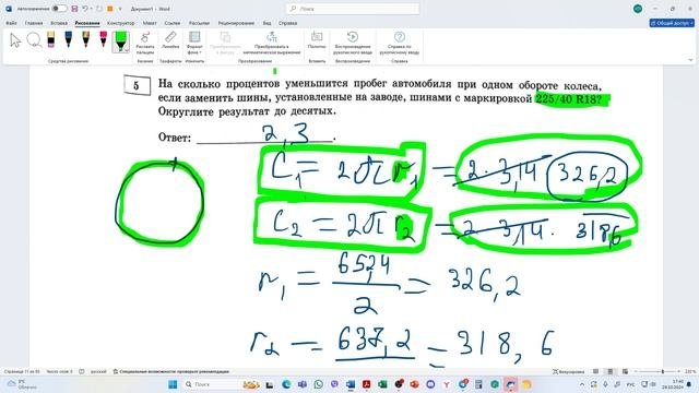Какие изменения в огэ 2025 по математике. Какие изменения в огэ 2025 по математике