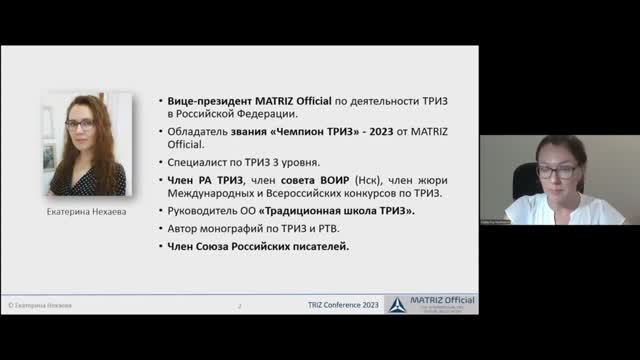 Программа «Развитие критического и инновационного мышления с помощью технологий ТРИЗ»