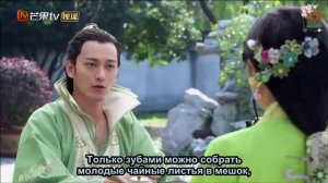 Принцесса короля Лань Лин 1 сезон 23 серия