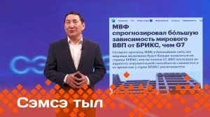 «Сэмсэ тыл»  (28.10.24)