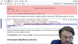 Хирьянов Т.Ф. - Основы программирования и анализа данных на Python -2. Функции и итерируемые объекты
