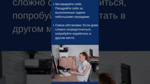 Знакомо чувство, когда хочется все отложить на потом❓