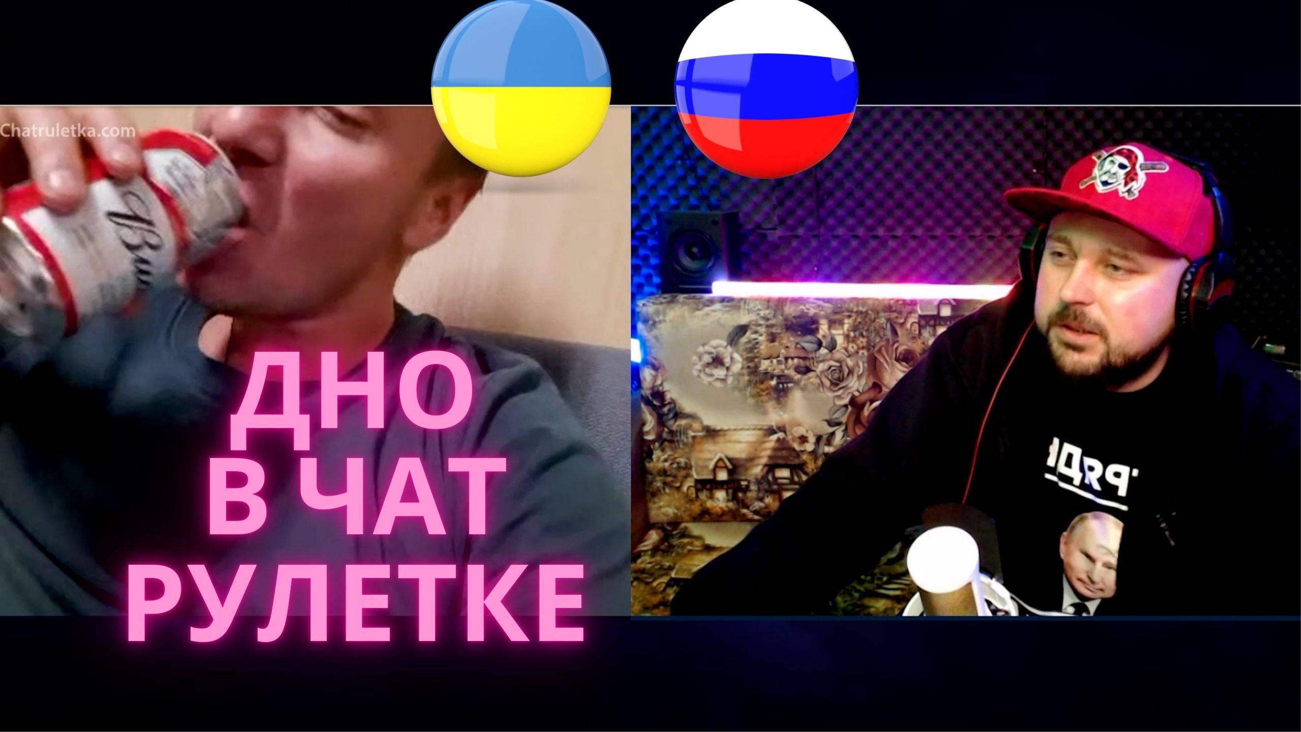 ПРОБИТИЕ / ЧАТ РУЛЕТКА / ЗАШЕЛ И ПОЖЕЛЕЛ