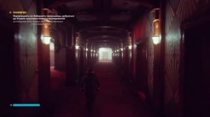 Control Прохождение (Лабиринт Пепельницы) Финал? #9