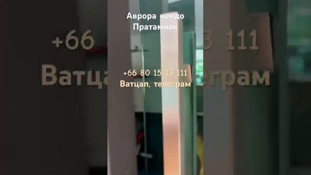 #shorts #купитьквартирупаттайя #недвижимостьвтаиланде