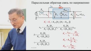 05. Аналоговая электроника, Ларин А.Л., 05.10.20