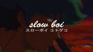 chief keef - i don't like (remix) (feat. kanye west & big sean) (slowed + reverb)【スローボイ コトゲコ】