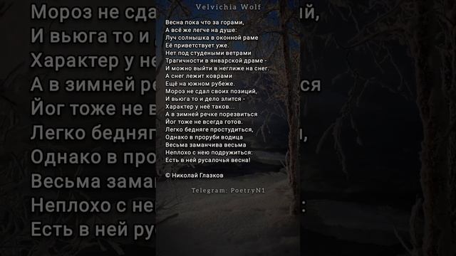 Весна пока что...