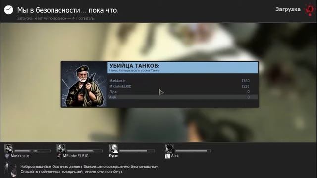 Left 4 dead #1 - Нет Милосердию смотреть онлайн