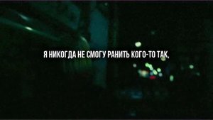 LIL TRACY — DESIRE (ПЕРЕВОД/RUSSIAN SUBS)