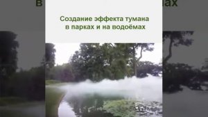 Создание спецэффектов тумана и декораций