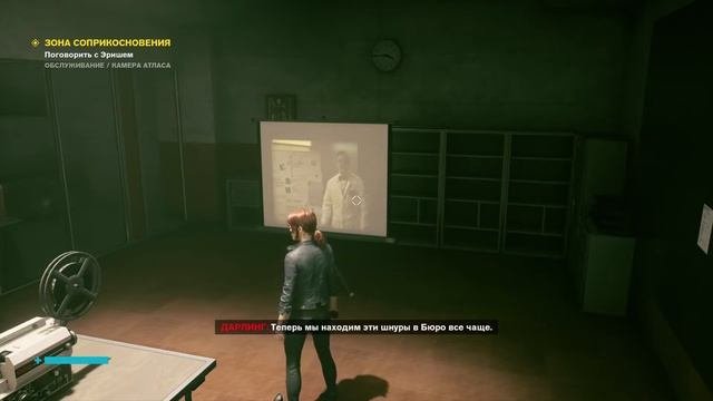 CONTROL прохождение ▪ Часть 13 ▪ Продолжение поисков
