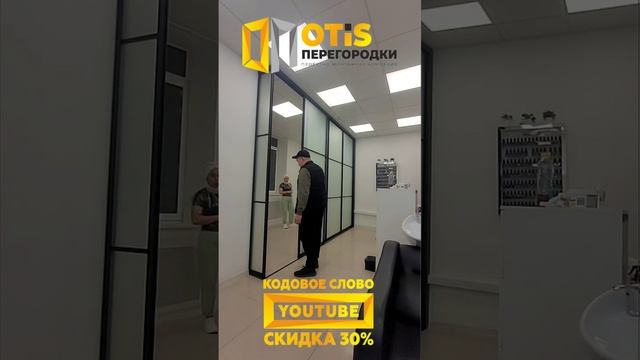 Межкомнатная Перегородка. По заказам +7(905)558-08-82 Работаем в Москве и МО