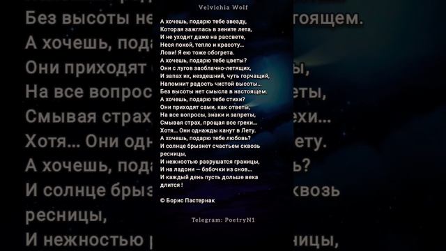 Борис Пастернак #стихи #поэзия #shorts
