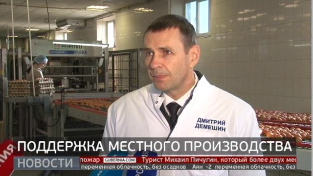 Рацион для кур: на птицефабрике запустили производство комбикорма. Новости. 29/10/2024. GuberniaTV