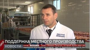 Рацион для кур: на птицефабрике запустили производство комбикорма. Новости. 29/10/2024. GuberniaTV