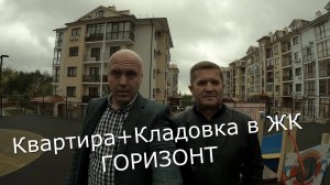 Купить КВАРТИРУ с РЕМОНТОМ и КЛАДОВКОЙ в подарок/#ЖКГОРИЗОНТ #Квартира #Геленджик #Обзор
