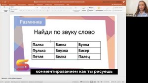 Упражнения дя коррекции акустической дисграфии