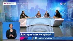 Рост цен: есть ли предел?