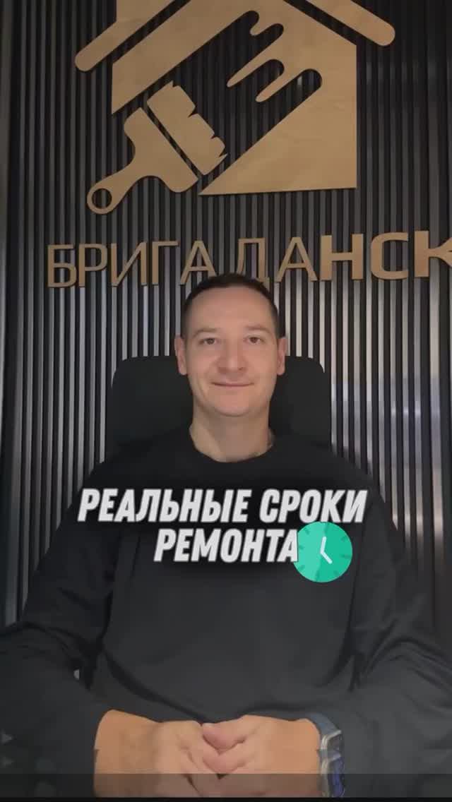 Формула для расчета сроков ремонта простая 👇🏼