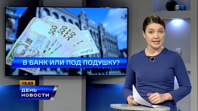 90 миллиардов долларов под подушками. смотреть онлайн