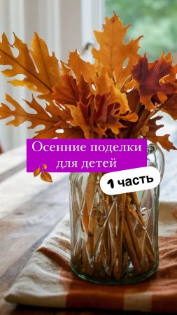 Сохраняйте 3 простые, но крутые подделки