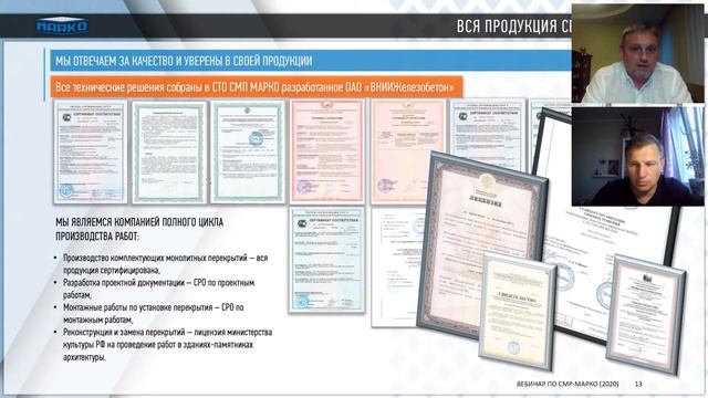 Что такое сборно-монолитное перекрытие (СМП)? Области применения и стоимость