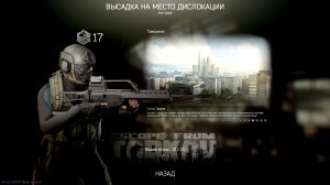 Играем Escaspe From Tarkov #8