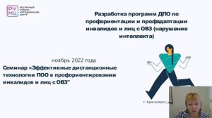 Всероссийская научно -  практическая онлайн - конференция с международным участием
