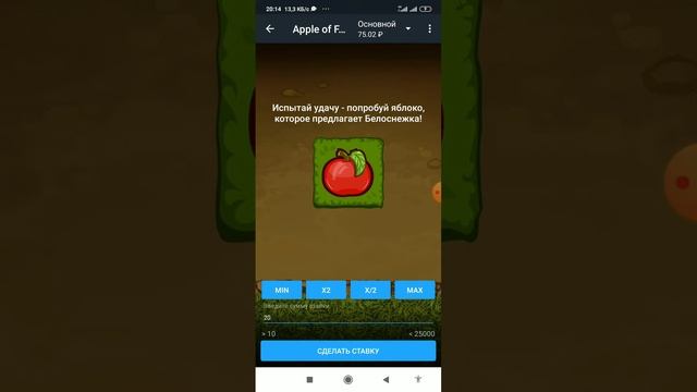 Стратегия 🤑🔥💸с 50р до 100р реально на Apple of Fortune смотреть онлайн