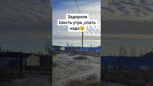 Задорнов про наших и немцев