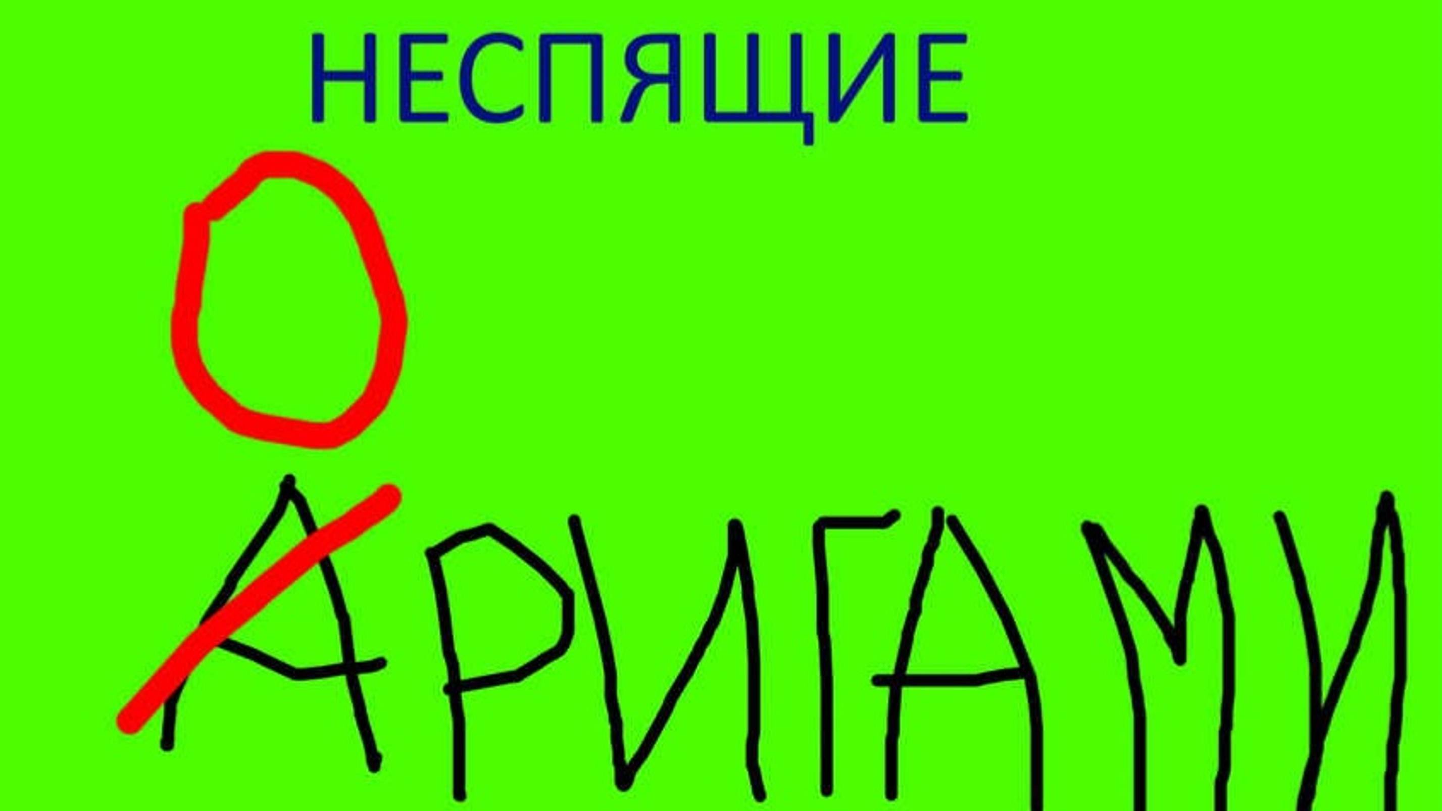 #сезонконтентаRUTUBE.Неспящие.Оригами