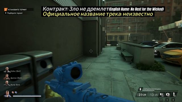 Обзор на Payday 3 смотреть онлайн