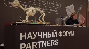 Ежегодная ветеринарная конференция «Научный форум PARTNERS» 2024.