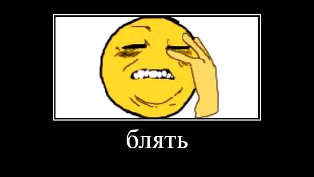 не отправишь подохнешь...
