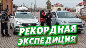 В Омске побывали участники самого продолжительного автопробега